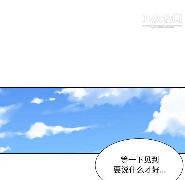 有什么了不起的!第30话