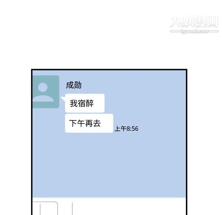 有什么了不起的!第30话