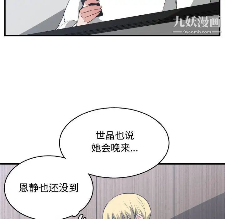 有什么了不起的!第30话