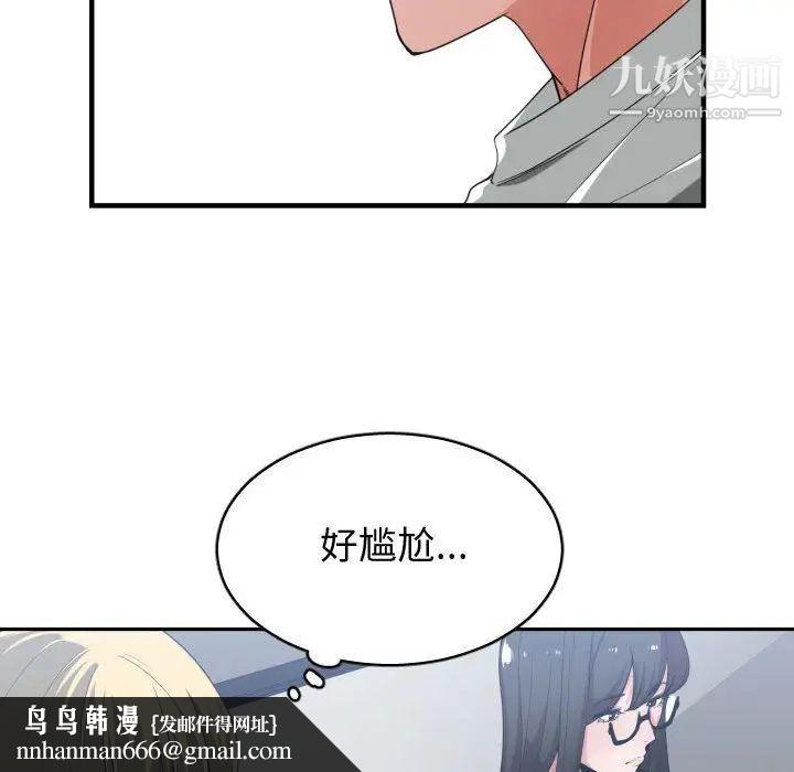 有什么了不起的!第30话