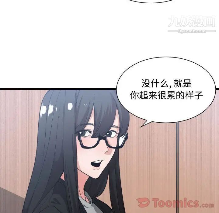 有什么了不起的!第30话