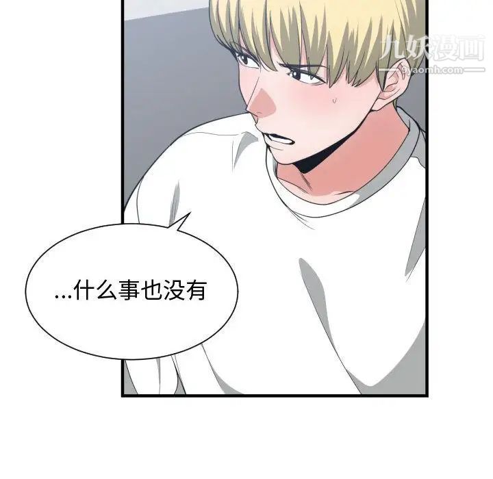 有什么了不起的!第30话