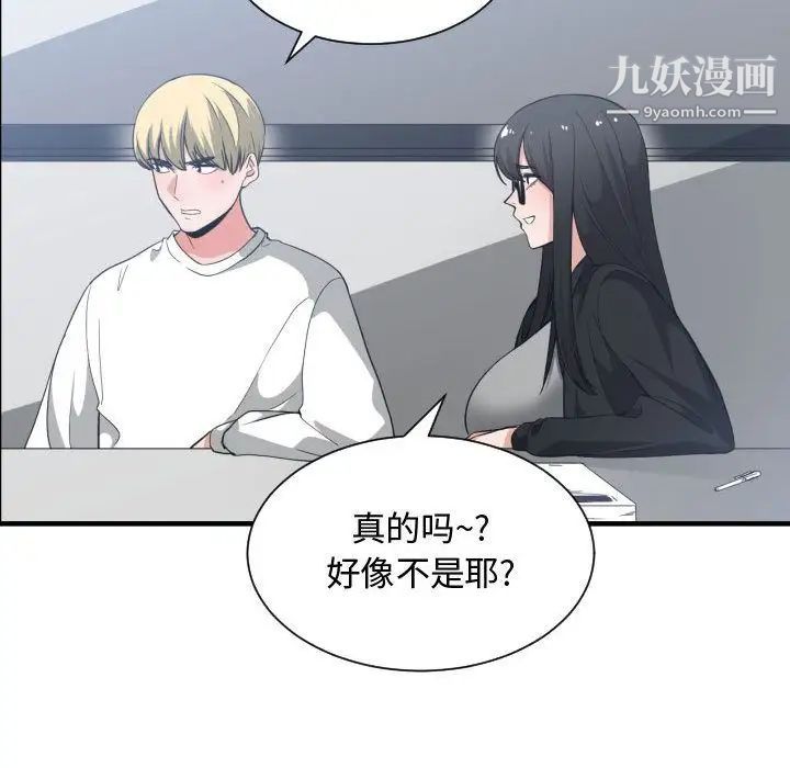 有什么了不起的!第30话