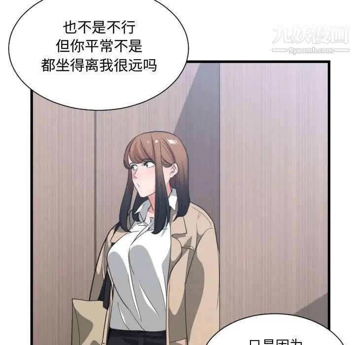 有什么了不起的!第30话