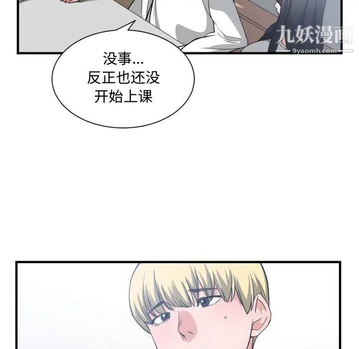 有什么了不起的!第30话