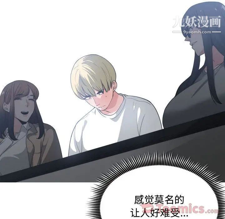 有什么了不起的!第30话