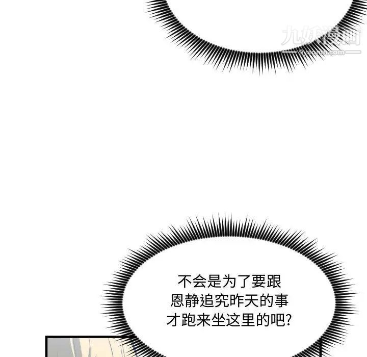 有什么了不起的!第30话