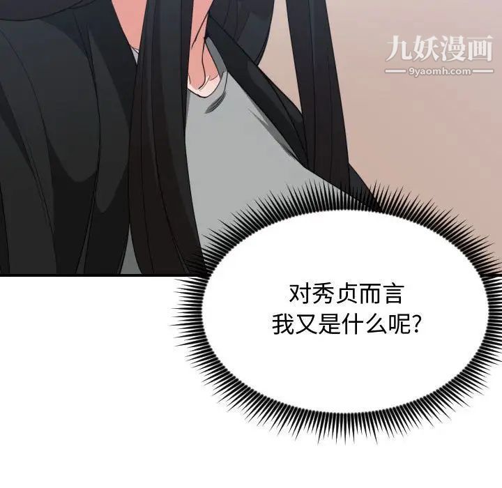 有什么了不起的!第30话