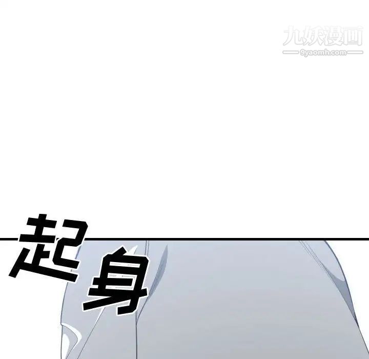 有什么了不起的!第30话