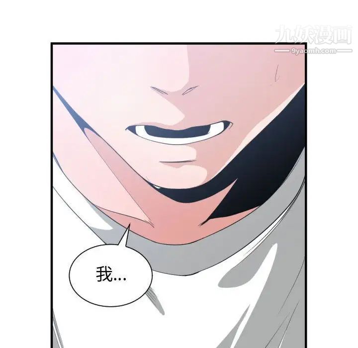 有什么了不起的!第30话