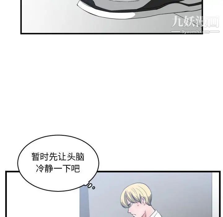 有什么了不起的!第30话