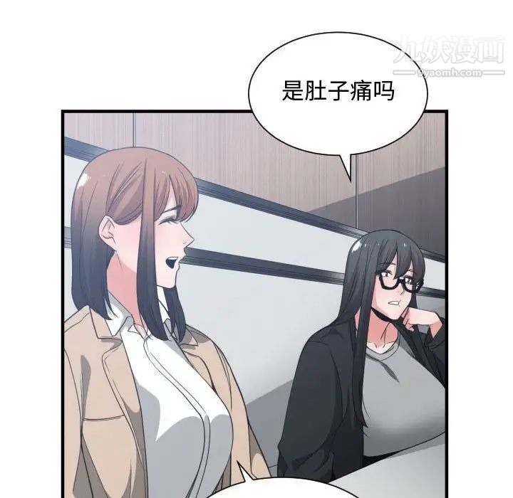 有什么了不起的!第30话