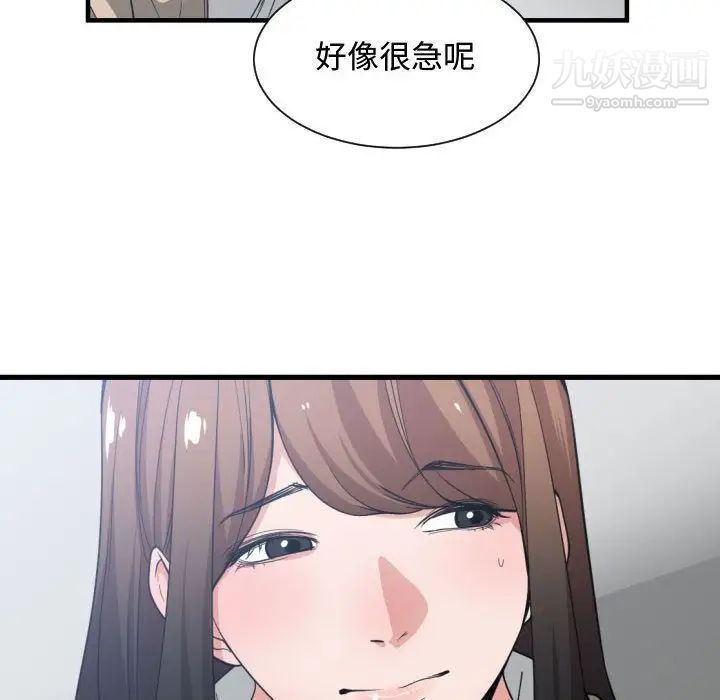 有什么了不起的!第30话