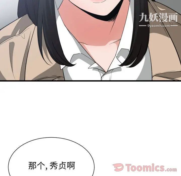 有什么了不起的!第30话