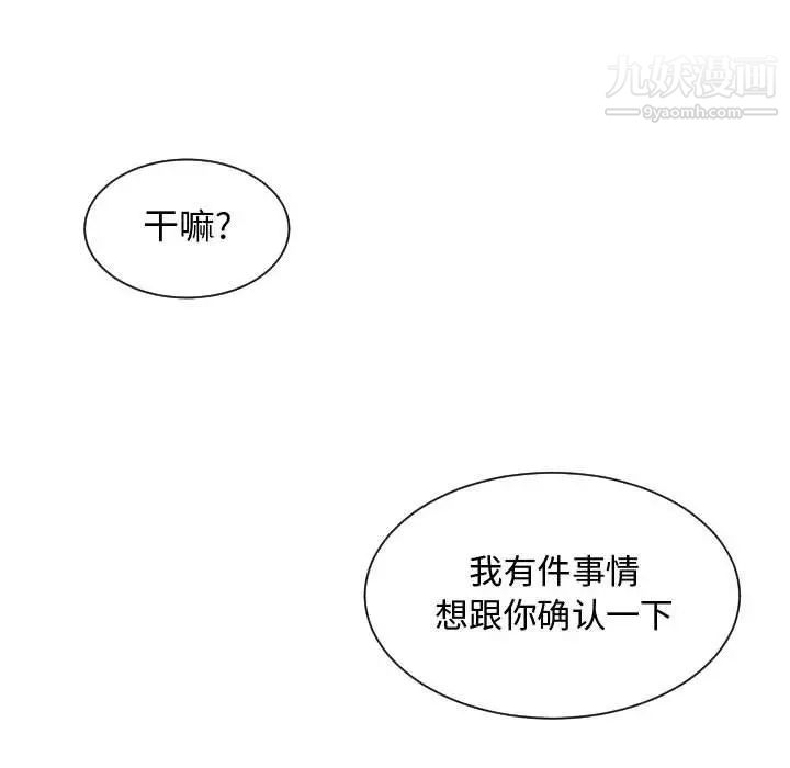 有什么了不起的!第30话