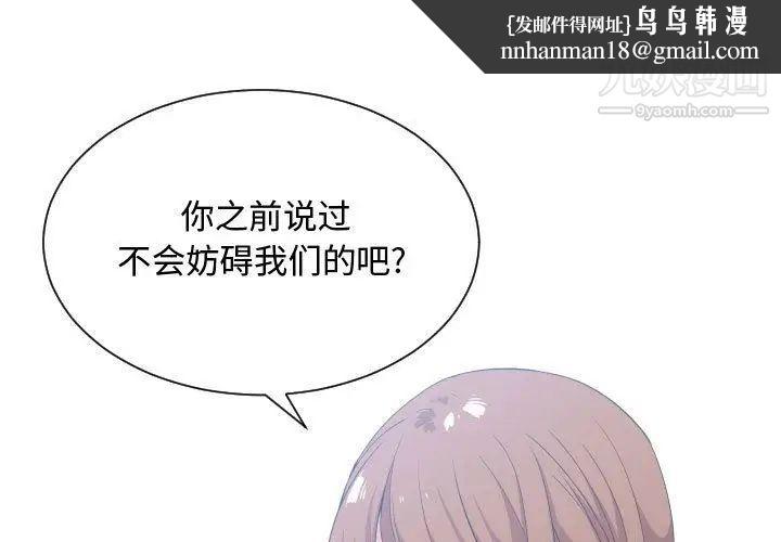 有什么了不起的!第31话