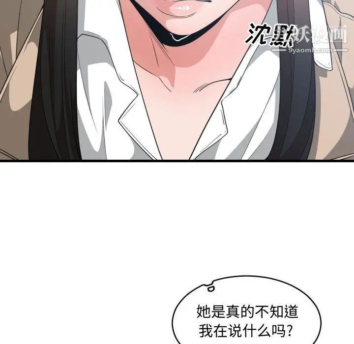 有什么了不起的!第31话