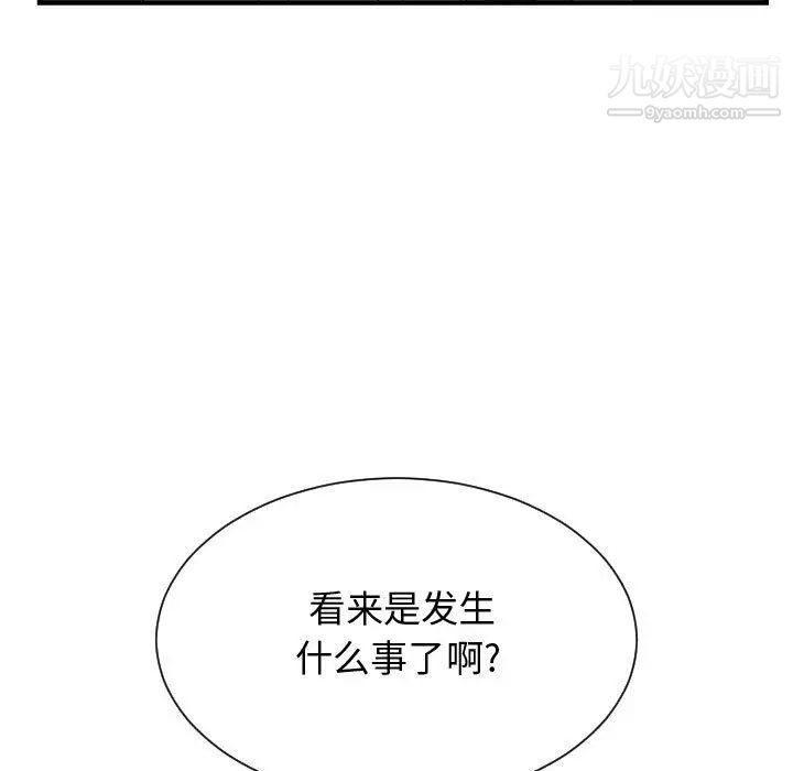 有什么了不起的!第31话