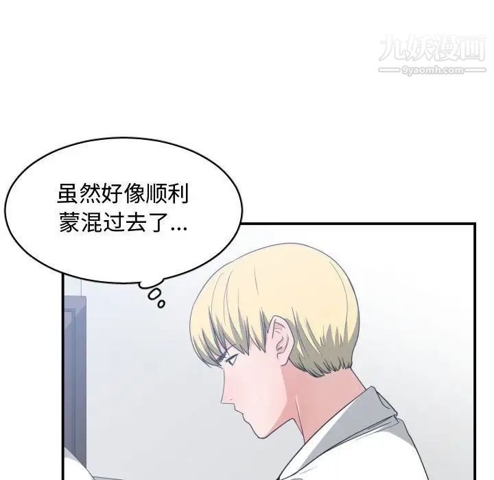 有什么了不起的!第31话