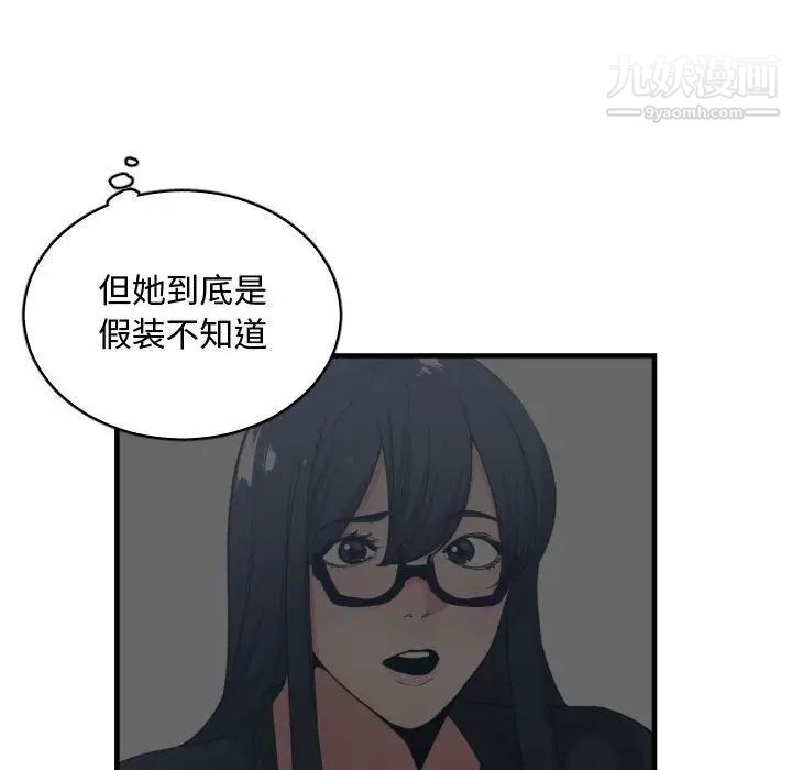 有什么了不起的!第31话