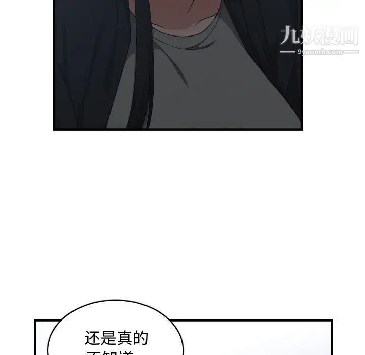 有什么了不起的!第31话