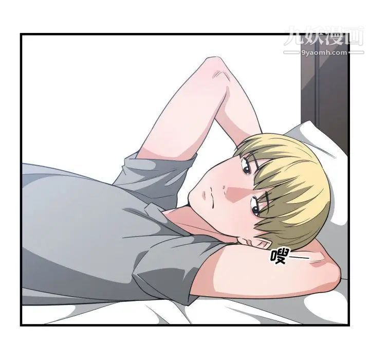 有什么了不起的!第31话