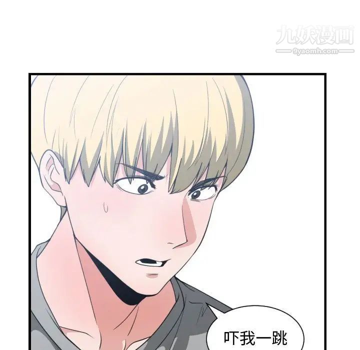 有什么了不起的!第31话