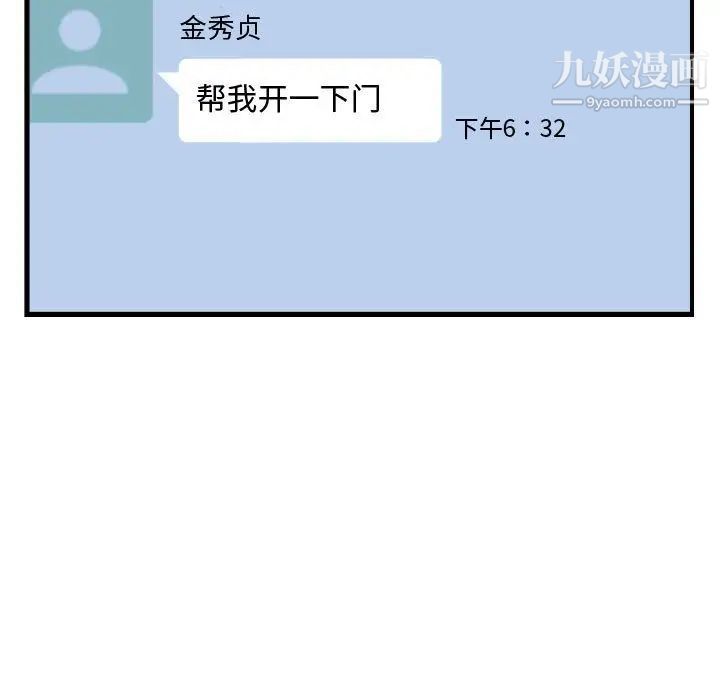 有什么了不起的!第31话