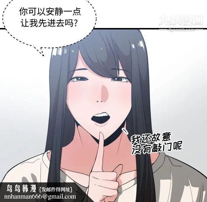 有什么了不起的!第31话