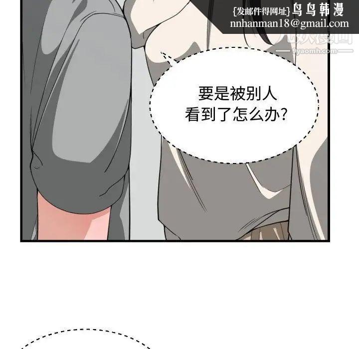 有什么了不起的!第31话