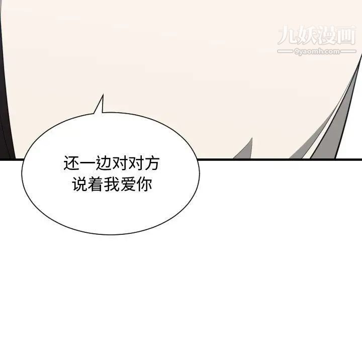 有什么了不起的!第31话