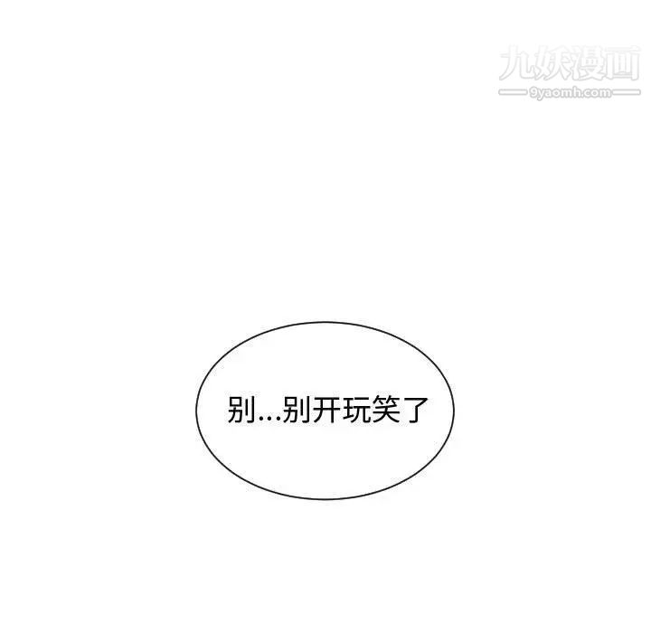 有什么了不起的!第31话