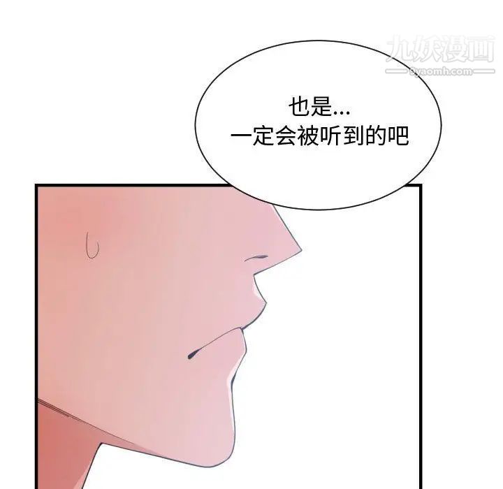 有什么了不起的!第31话