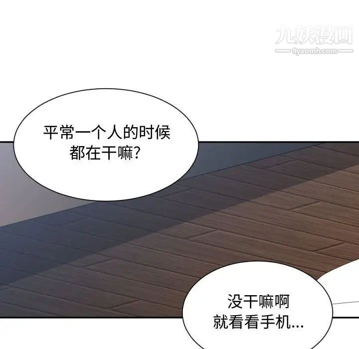 有什么了不起的!第31话