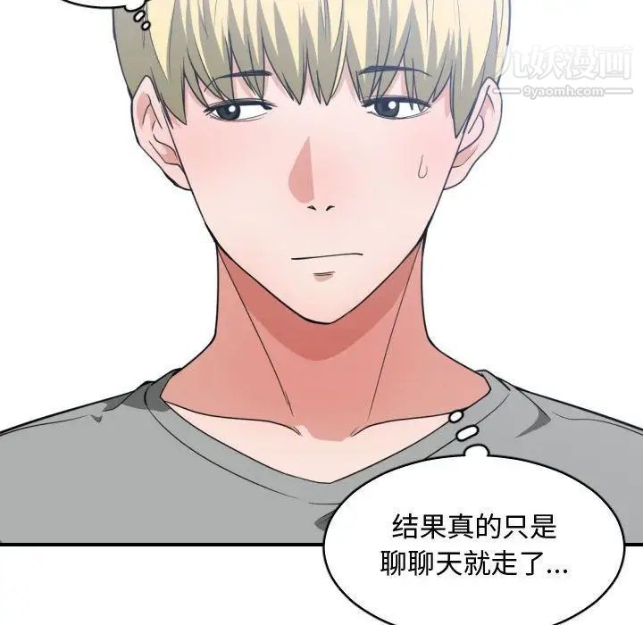 有什么了不起的!第31话