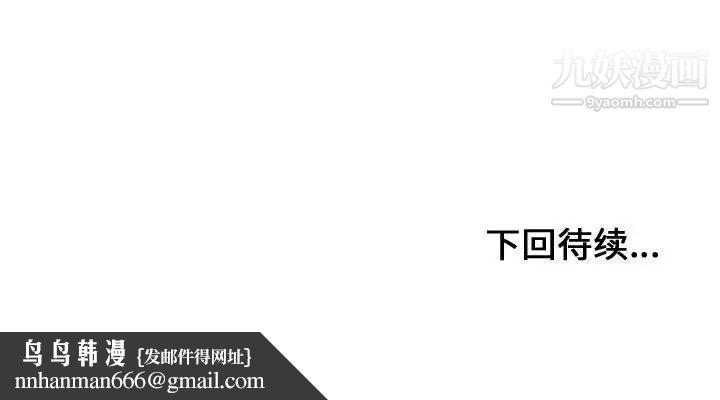 有什么了不起的!第31话