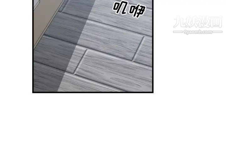 有什么了不起的!第32话