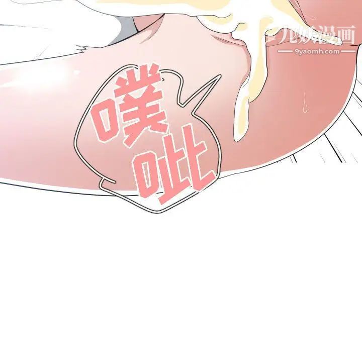 有什么了不起的!第32话