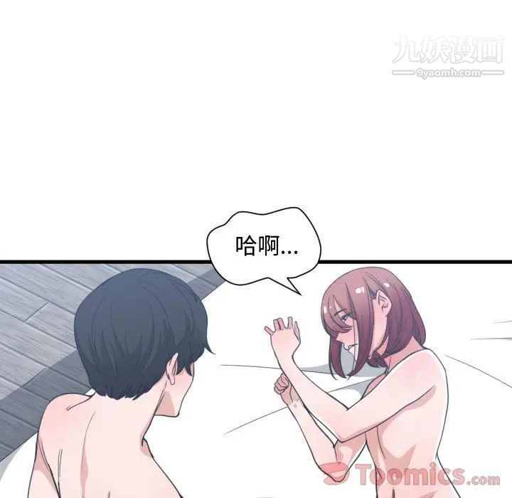 有什么了不起的!第32话