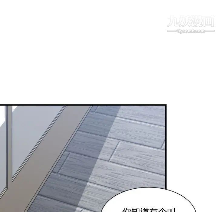 有什么了不起的!第32话