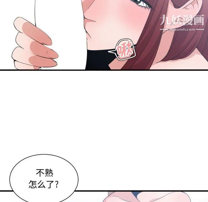 有什么了不起的!第32话