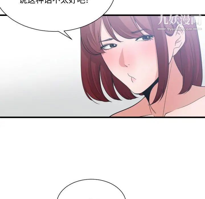 有什么了不起的!第32话