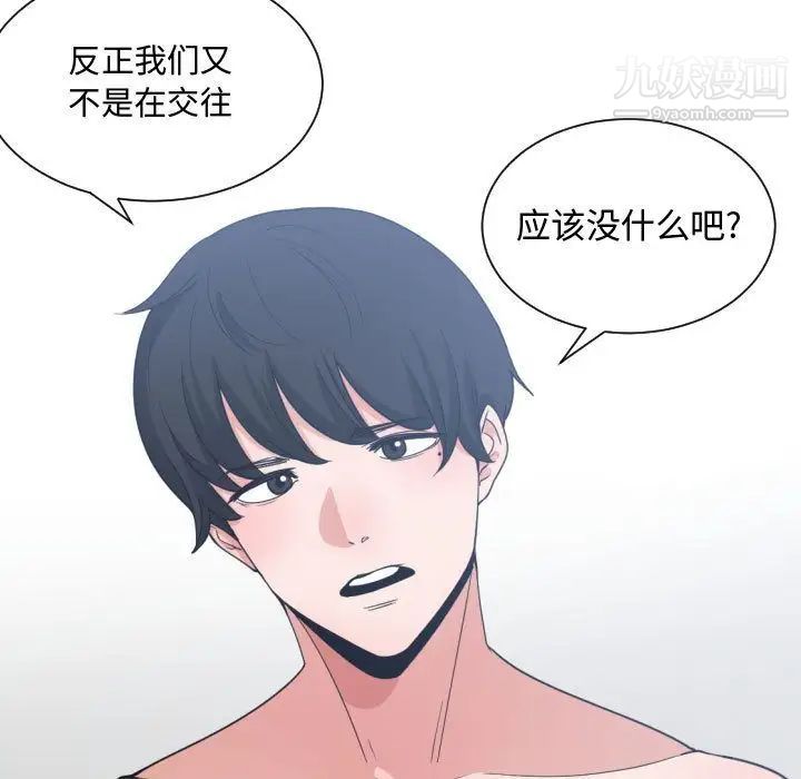 有什么了不起的!第32话