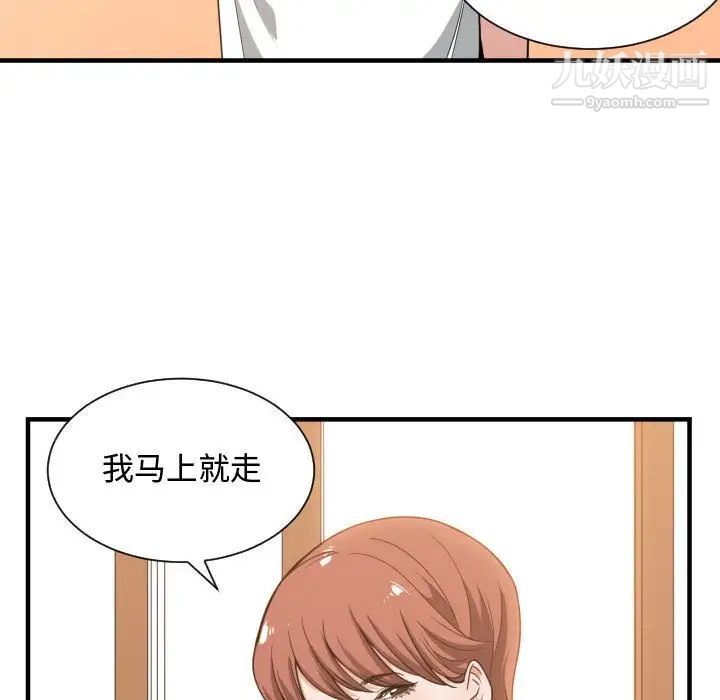 有什么了不起的!第32话