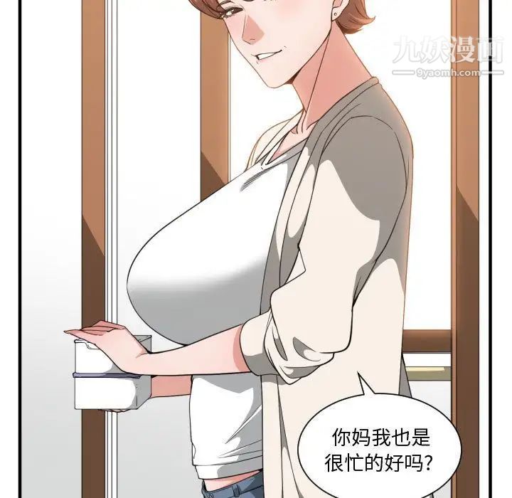 有什么了不起的!第32话