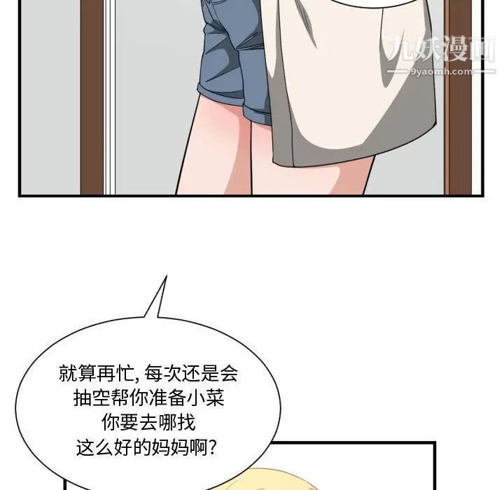 有什么了不起的!第32话