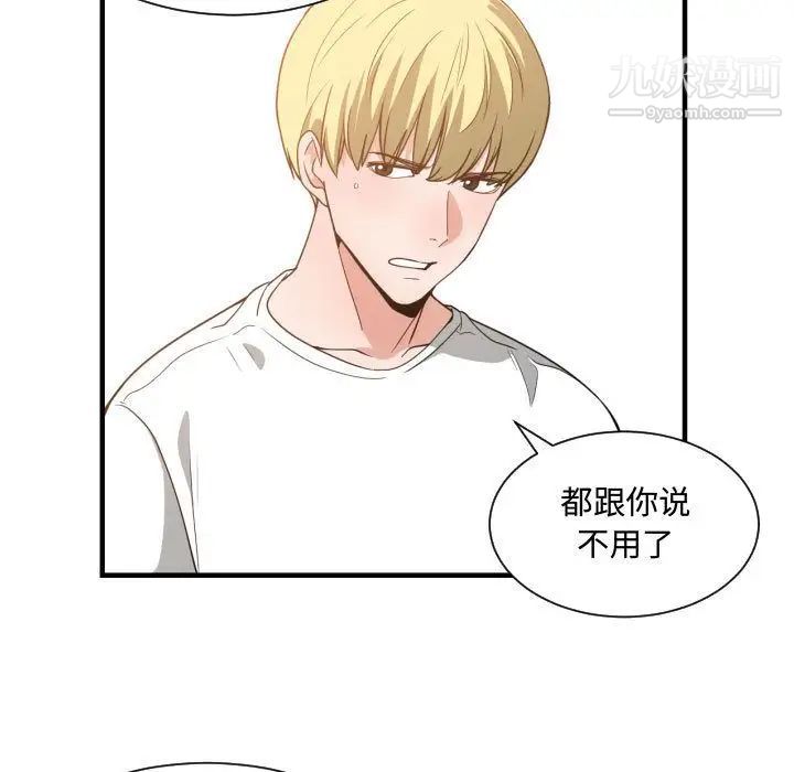 有什么了不起的!第32话