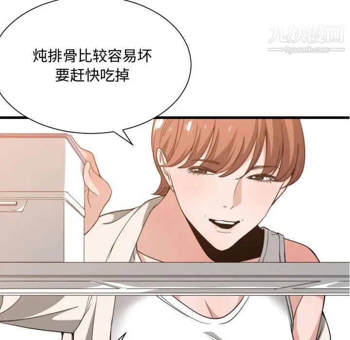 有什么了不起的!第32话