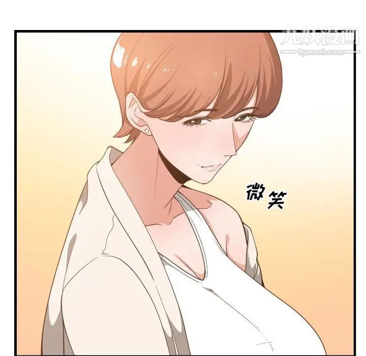 有什么了不起的!第32话