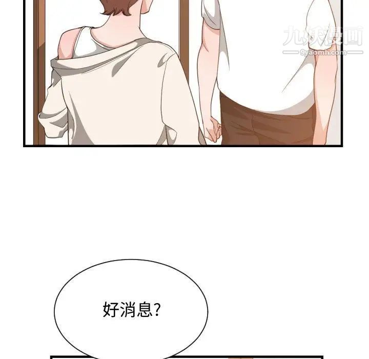 有什么了不起的!第32话